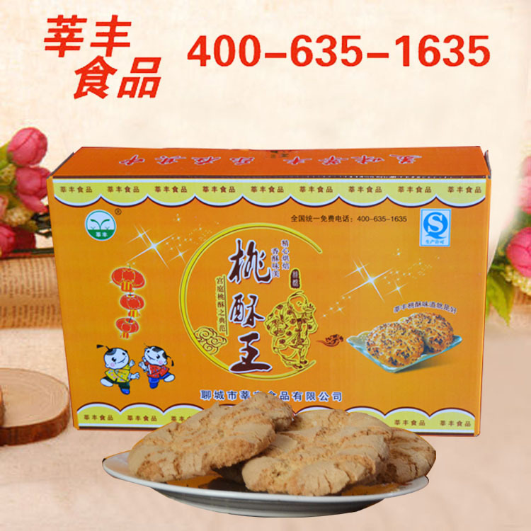 桃酥王糕點(diǎn)